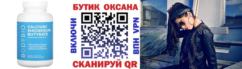 БУТИРАТ вода  купить наркоту  Протвино 