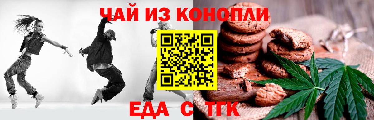 Протвино  Canna-Cookies марихуана  Вход с VPN 