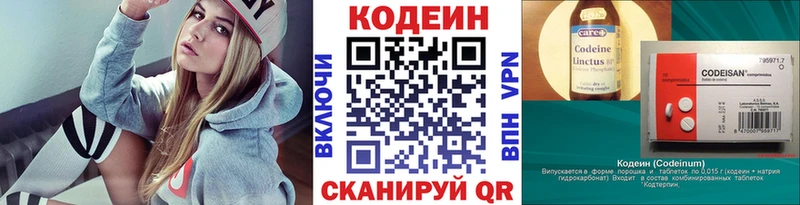 Кодеин Purple Drank  Протвино 