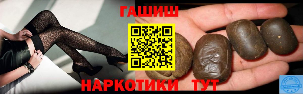 Гашиш Изолятор Протвино