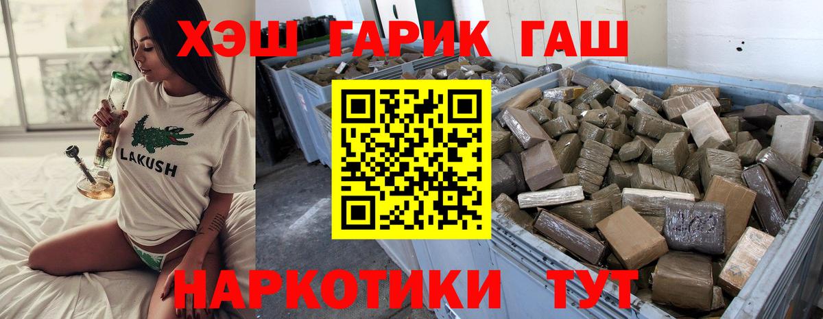 Протвино  ГАШ  Гашиш Ice-O-Lator  Вход с VPN  ГАШ Ice-O-Lator 