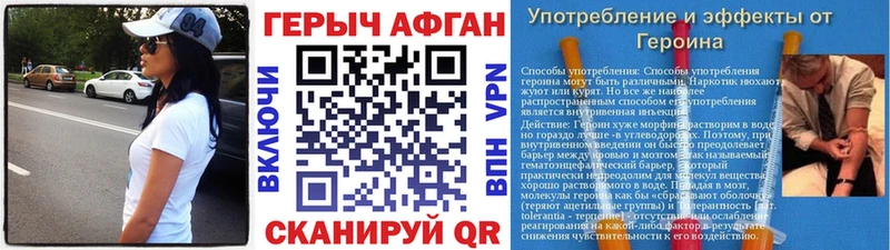 Героин белый  где купить наркоту  Протвино 