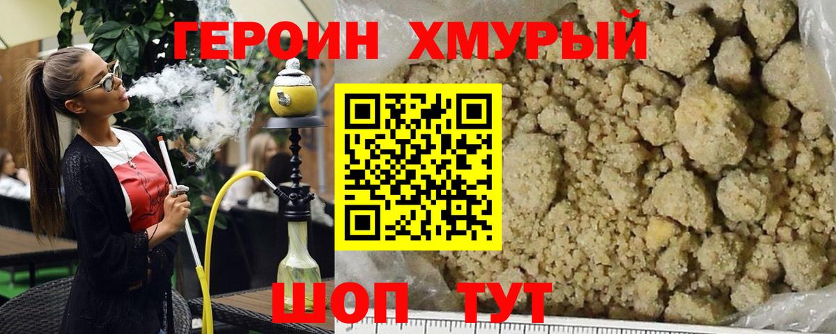 ГЕРОИН  Вход с VPN  Протвино  ГЕРОИН гречка 