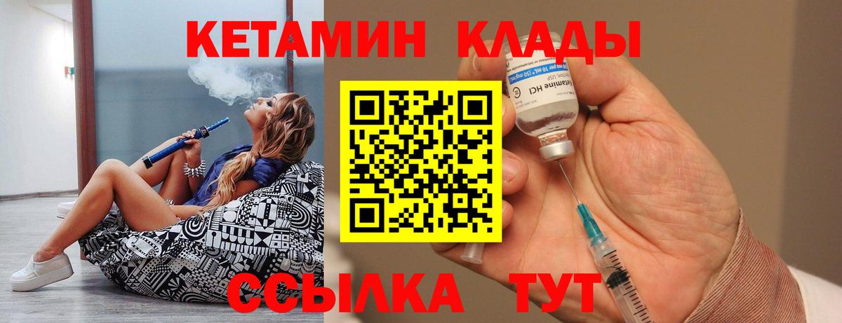 Протвино  Кетамин VHQ  Вход с VPN  КЕТАМИН ketamine 