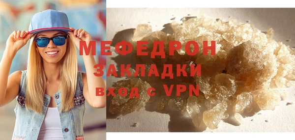 мяу мяу кристалл Зерноград
