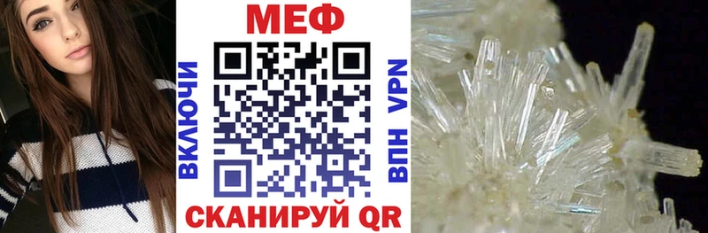 МЕФ мяу мяу  Протвино 