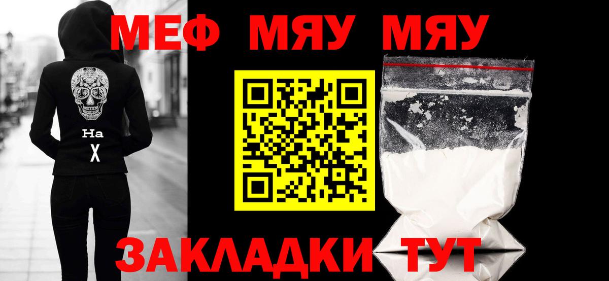 Протвино  МЕФ  Вход с VPN  Меф кристаллы 