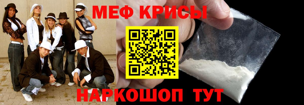 Мефедрон Протвино