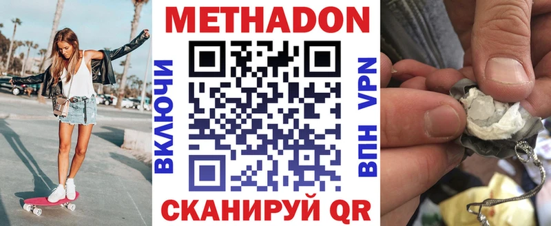 Метадон кристалл  наркошоп  KRAKEN ссылки  Протвино 