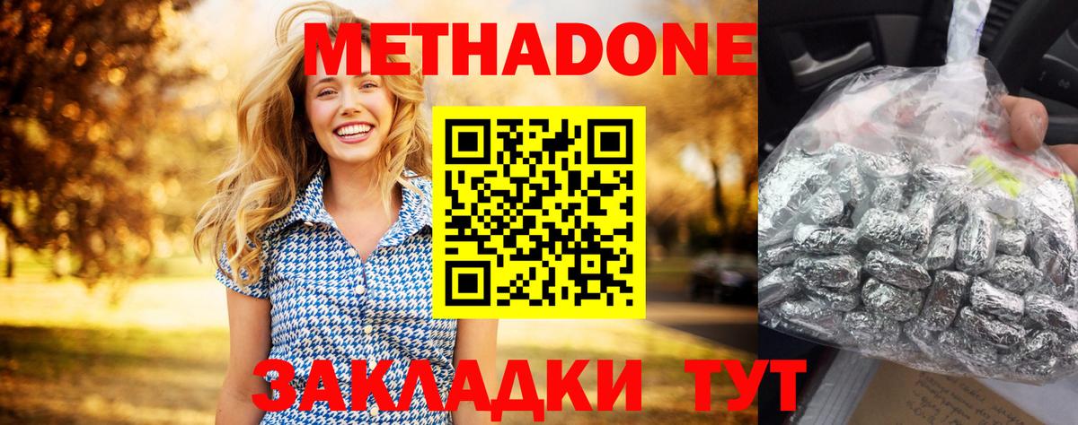 Протвино  МЕТАДОН кристалл  Вход с VPN 