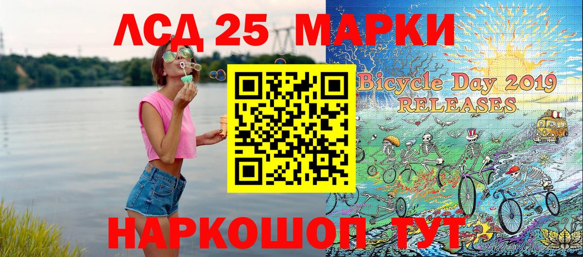 Наркотические марки 1,8мг  Вход с VPN  Марки 25I-NBOMe  цена наркотик  Протвино 