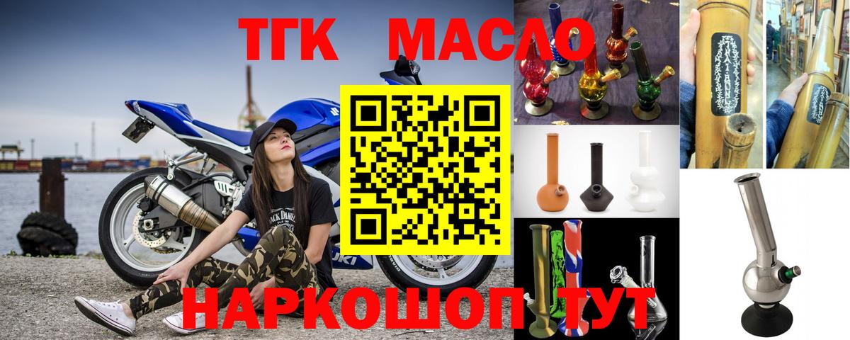 ТГК вейп с тгк Протвино