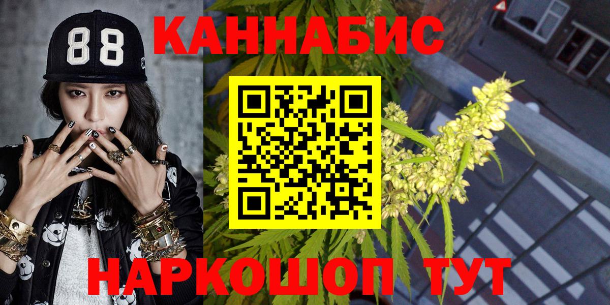 Протвино  Бошки Шишки ГИДРОПОН  Вход с VPN  Марихуана VHQ  Бошки марихуана Bruce Banner 